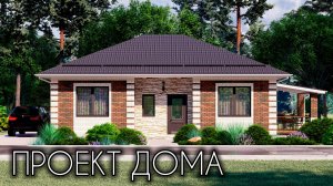 Проект одноэтажного дома 9 на 11 с террасой