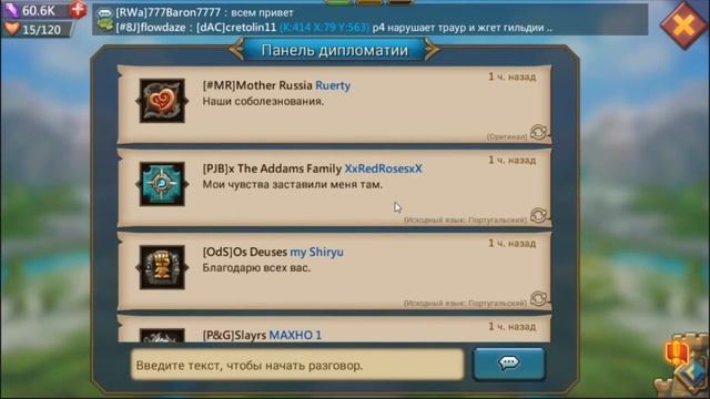 Траур в Lords mobile смотреть онлайн