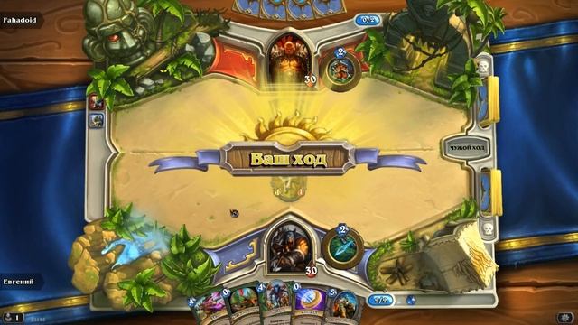 Hearthstone . Выполнение миссии. ч1. смотреть онлайн
