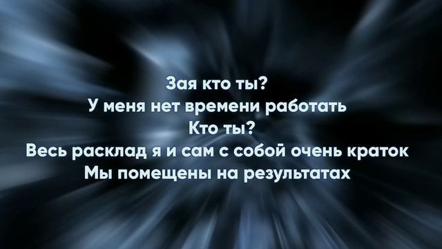 ИРИНА КАЙРАТОВНА feat. HIRO, Fatbelly, De Lacure - KOKE [KARAOKE LYRICS] смотреть онлайн