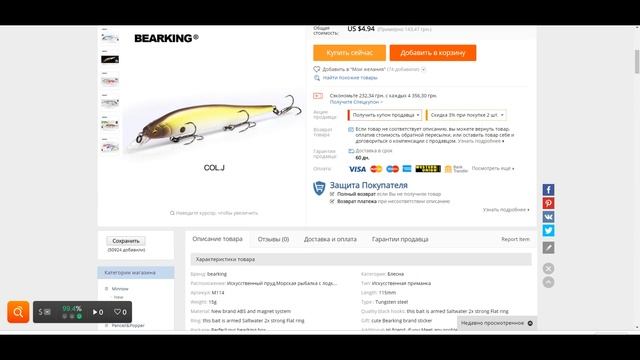Копия Megabass Ito Shiner 115 С ALIEXPRESS смотреть онлайн