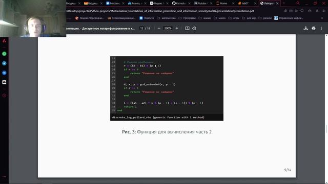 Презентация по лабораторной работе №7 по предмету МОЗИ и ИБ смотреть онлайн