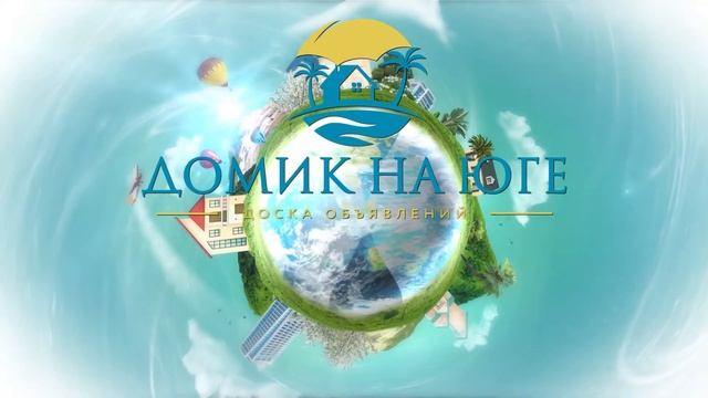 Домик на юге смотреть онлайн