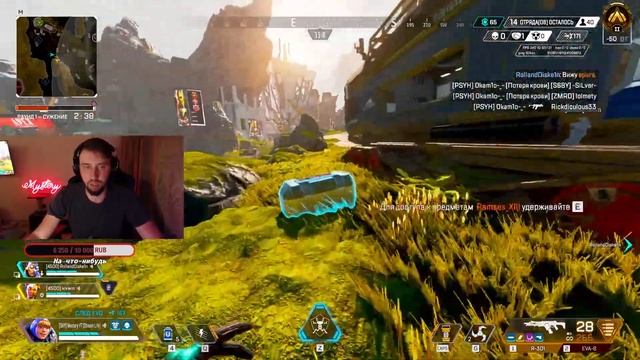 Apex Legends | Stream | Рейтинг онли) смотреть онлайн