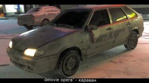 Оперские Треки Для Твоей Тачки 1, Оперская Музыка, 2022