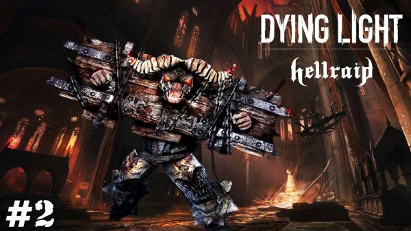 Dying Light: Hellraid (Прохождение) ▪ Минотавр и пленённый маг ▪ #2
