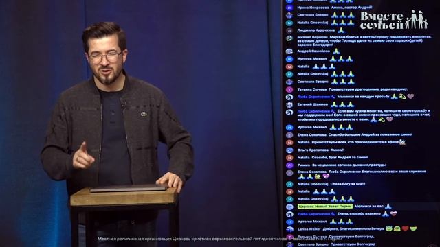 Вместе с семьёй. Ежедневная молитва. Эфир от 20 марта 2024 смотреть онлайн