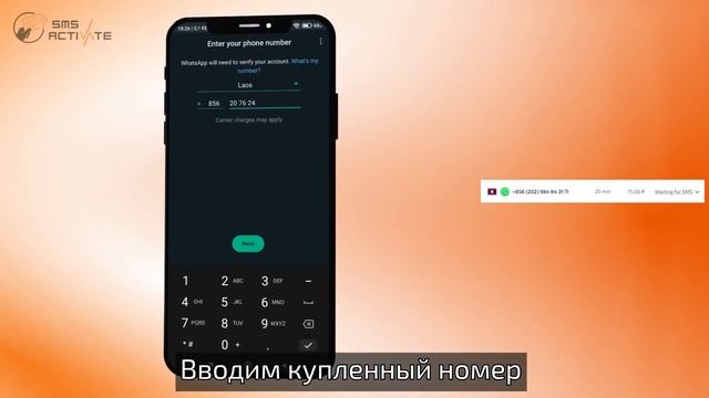 Виртуальные номера Лаоса для WhatsApp: Как получить и использовать смотреть онлайн