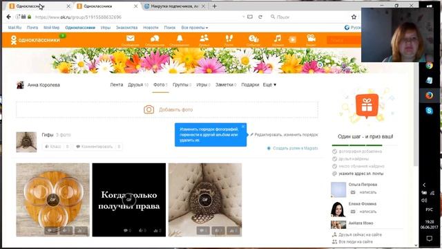 РАСКРУТКА И ПРОДВИЖЕНИЕ РАБОЧИХ АККАУНТОВ СПИКЕР АННА ТАРАСЮК смотреть онлайн