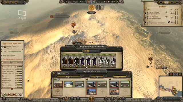 Total War: Attila-совместная компания за Лахмидов и Гарамантов #13 смотреть онлайн