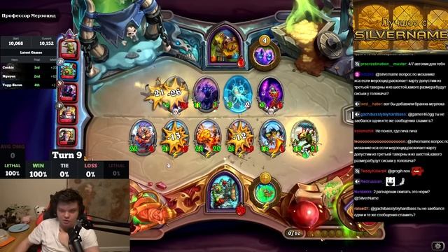 SilverName. БУЛЬНИК ОП. Сильвернейм Hearthstone смотреть онлайн