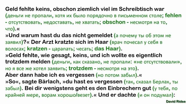 15.21. DER RICHTER UND SEIN HENKER (СУДЬЯ И ЕГО ПАЛАЧ) F. DÜRRENMATT смотреть онлайн
