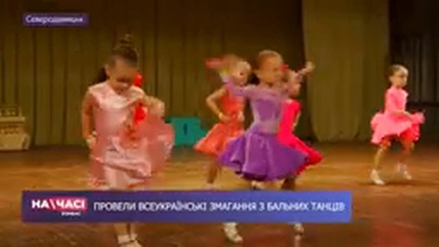 У Сєвєродонецьку провели всеукраїнські змагання зі спортивних бальних танців смотреть онлайн