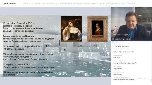 Сезон 19/20 в эмирате Абу-Даби: новые отели, мероприятия, полетная программа смотреть онлайн