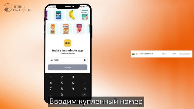 Создание аккаунта Grofers без телефона руководство по использованию виртуального номера для SMS смотреть онлайн