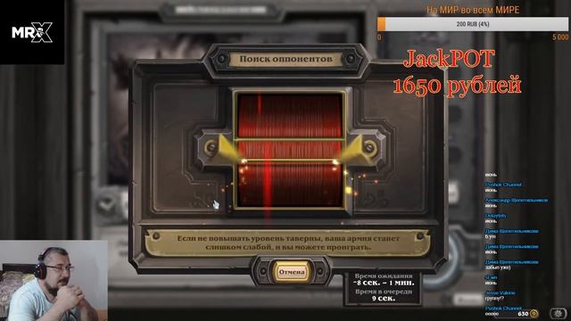 HS Battlegrouds.Турнир по HS ВattleGrounds Mister X Battle разыгрываем 300 рублей! смотреть онлайн