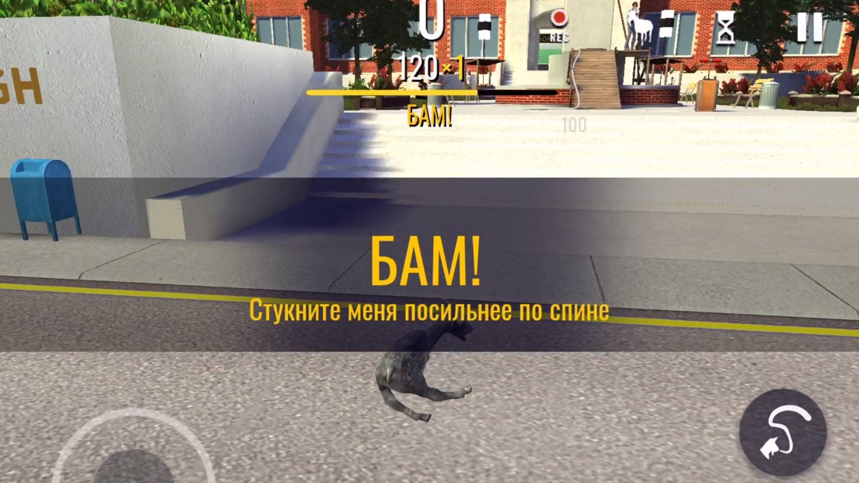 Как получить всех коз в школе симулятор козла в Simulator Goat