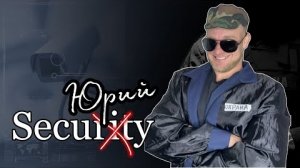 ОХРАННИК - ВСЕ СЕРИИ ⧸ Юмористический сериал 😂