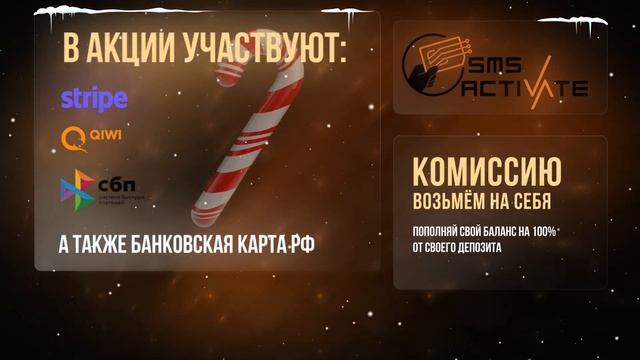 «Пополнение на 100%» — комиссию мы берем на себя! смотреть онлайн