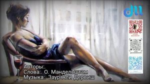 Я наравне с другими... - Dervish Music Production #trendmahnılar #хитоваяпесня #rock #rockmusic