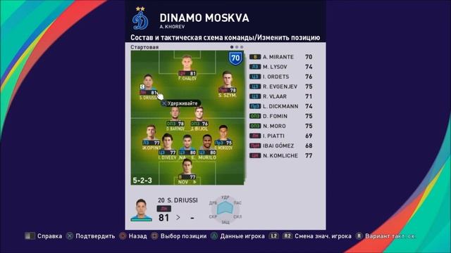 КАРЬЕРА ЗА ТРЕНЕРА #11 l PES 2021 смотреть онлайн