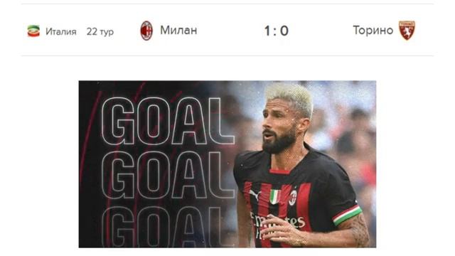 Чемпионат Италии Серия А. Обзор 22 тур.Результаты.