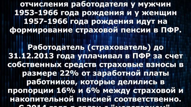 Что такое накопительная пенсия и как формируется. | Про пенсии смотреть онлайн