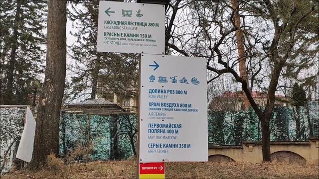 Кисловодск. Национальный парк "Кисловодский" крупнейший в Европе городской парк. Февраль 2024 год смотреть онлайн
