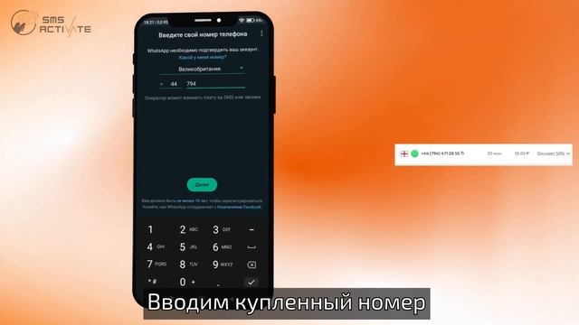Виртуальные номера Англия для WhatsApp: Как получить и использовать смотреть онлайн