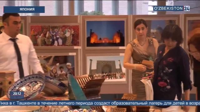 «Неделя Узбекистана в Японии» смотреть онлайн