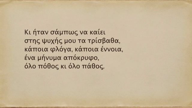 Καλομοίρη : Το Δαχτυλίδι της Μάνας. Α΄πράξη. смотреть онлайн