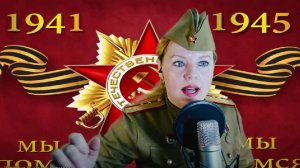 Наша Дарья  - Рио-Рита (Cover Version)