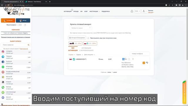 Регистрация в Deliveroo БЕЗ НОМЕРА телефона! Виртуальный номер для Дэливеру смотреть онлайн