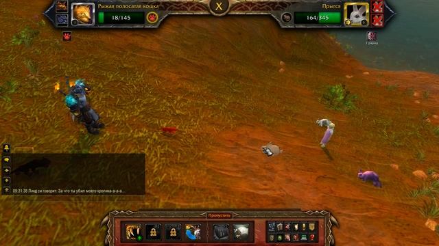 World of Warcraft Бои питомцев - Квест 6 Линдси смотреть онлайн