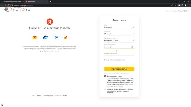 Регистрация в Yandex БЕЗ НОМЕРА телефона! Виртуальный номер для Яндекс смотреть онлайн
