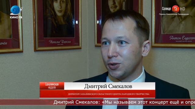 11.02.2020 Мост дружбы «построили» на сцене «Чехов центра» японские и сахалинские музыканты смотреть онлайн