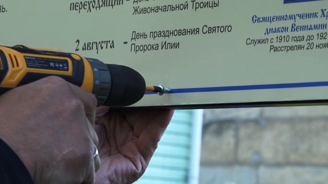 2024 09 14 Информационный стенд в с. Леньково