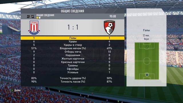 FIFA 17 КАРЬЕРА "ВОКРУГ СВЕТА" #71 Нервно и тяжело смотреть онлайн