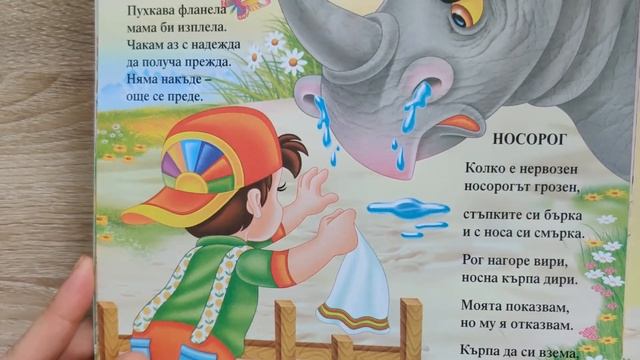 детски стихотворения смотреть онлайн