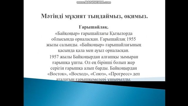 4 класс казахский язык урок 2 смотреть онлайн