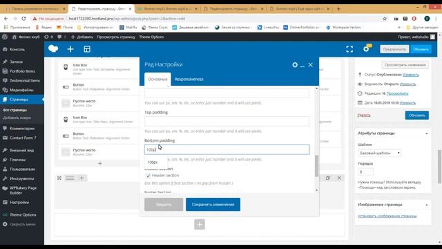 5. Наполняем страницу с Visual Composer WP Bakery Page Builder. Всплывающие окна Wordpress, вёрстка. смотреть онлайн