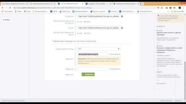 8. Как подключить и настроить Robokassa. Процесс оплаты и вывода денег из Робокассы на карту. смотреть онлайн