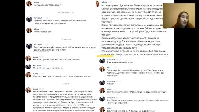 Алина Садыкова. Опыт рекрутирования смотреть онлайн