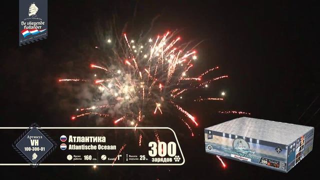 vh100-300-01 Батарея салютов "Атлантика" смотреть онлайн