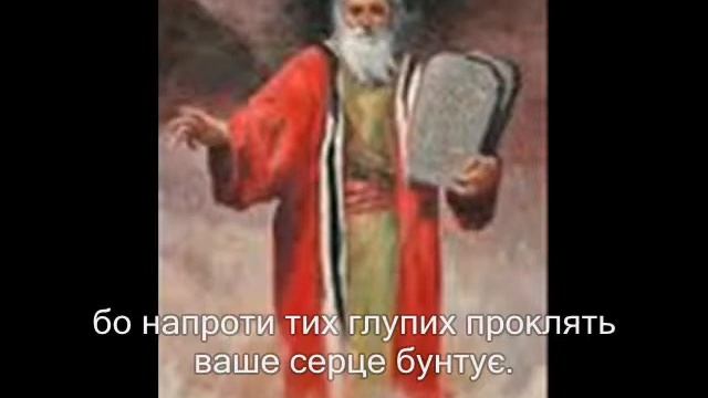 Мирослав Волинський "Монолог Мойсея" смотреть онлайн
