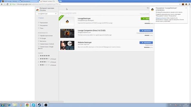 Как скачать и пользоваться Csgolounge Цены и loungeDestroyer. смотреть онлайн