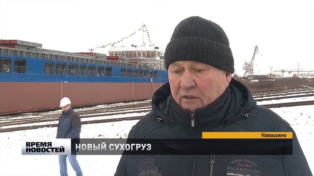 Сухогруз проекта RSD-59 спустили на воду на "Окской судоверфи" смотреть онлайн