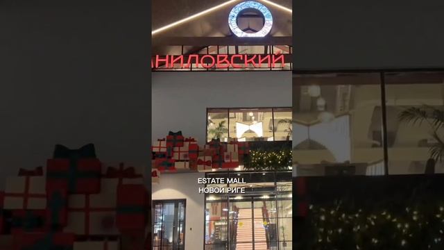 Все о жизни на Новой Риге на моем канале! смотреть онлайн
