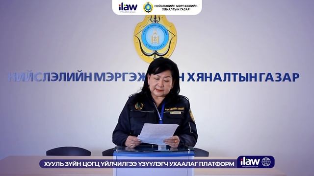 Монгол хэлний тухай хууль зөрчих зөрчлийн тухай смотреть онлайн