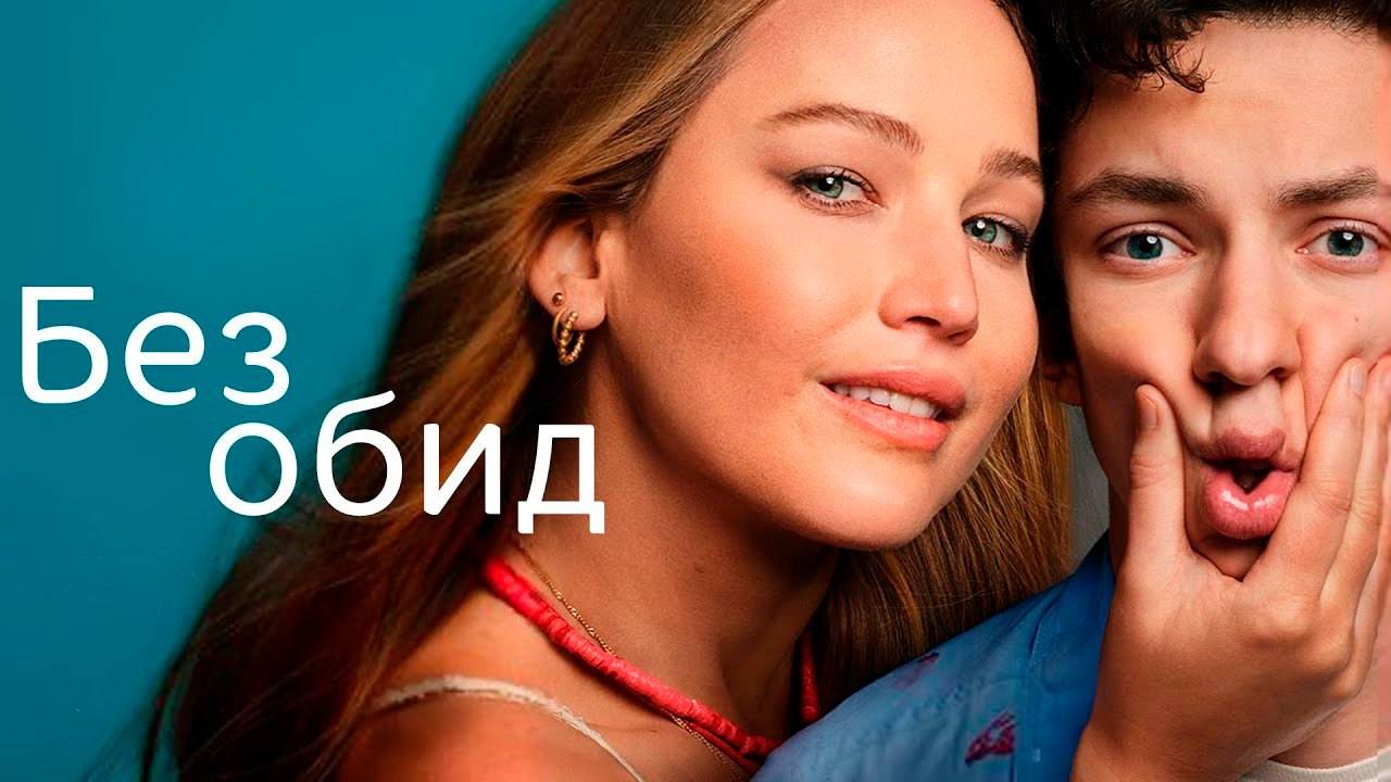 Без обид VPStudio